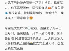 -巧克力渔家.小船海鲜胶东菜(万平口店)