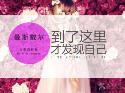 点击看大图 -MyStyle美发沙龙