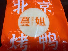 -蔓姐北京烤鸭(芙蓉广场店)