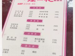 -高大姐石磨豆花(南新街店)