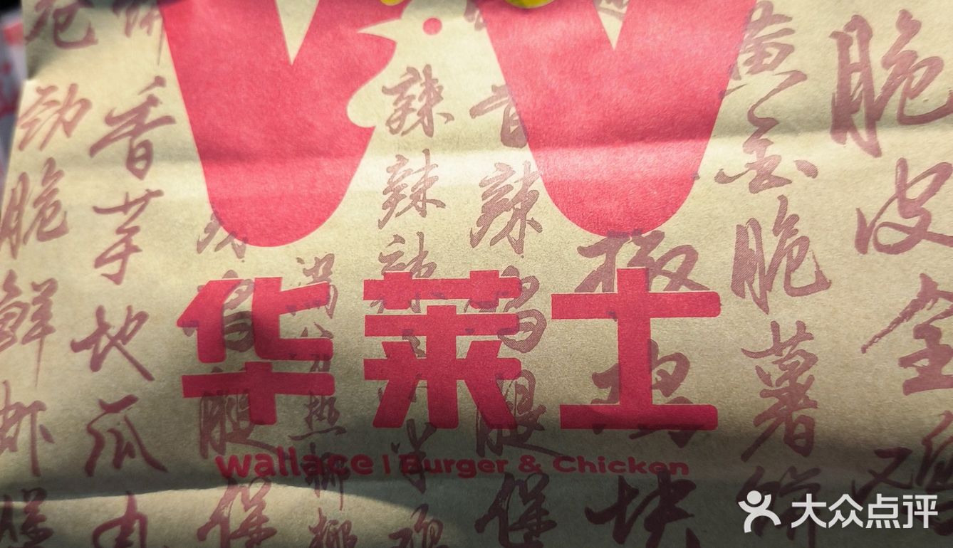 10元两个鸡腿汉堡