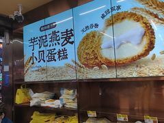 -鲍师傅糕点(八一馆店)