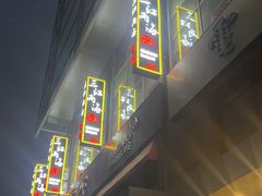 -三江两海老火锅(北京首店)