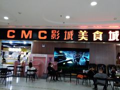 -CMC大光明影城(莲花店)