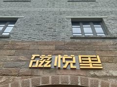 -磁器口古镇