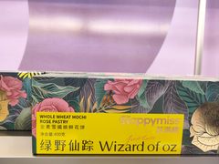 -HappyMiss花满楼鲜花饼(和谐店)