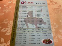 -小辣椒(华富店)