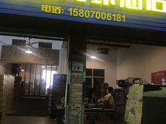 门面-冶建镜子·老南昌大排档·江西虾王(总店)