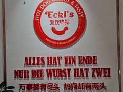 -Eckl’s爱氏热狗(猫街店)
