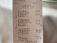 -三号黄浦会Canton Table