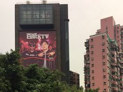 门面-百威KTV(恒福路店)
