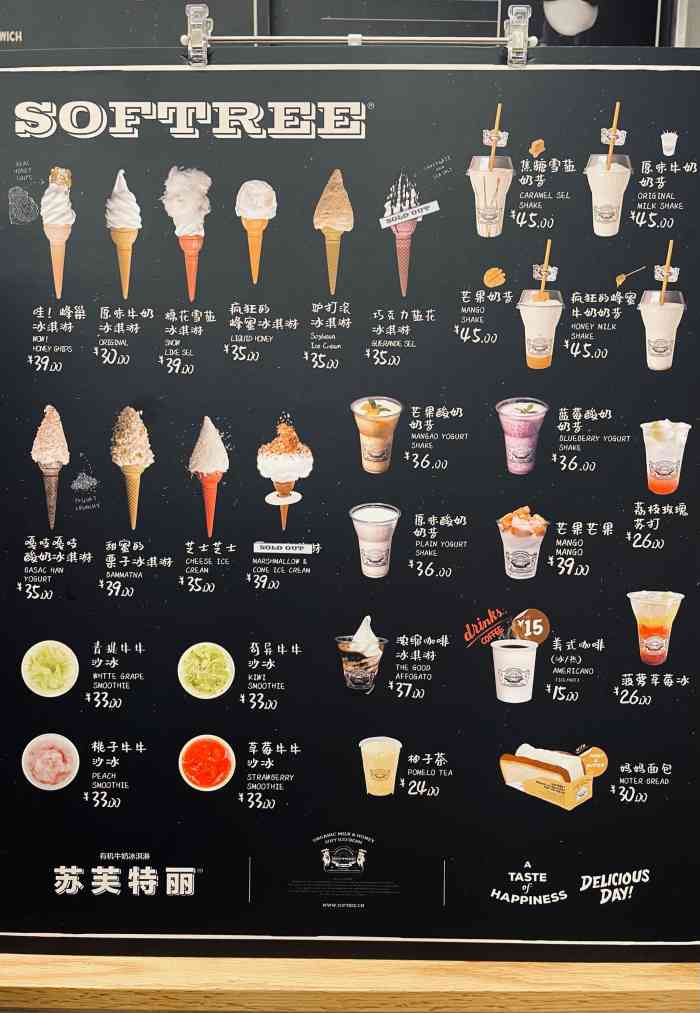 softree冰淇淋(三里屯店)-"去喜鼎吃完饺子后想起网红蜂巢冰淇淋就在