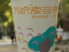 -苏晚快餐(小碗菜·迈皋桥店)