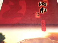 炳胜品味(珠江新城旗舰店)-炳胜品味(珠江新城店)