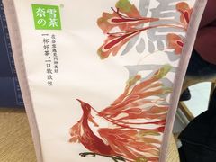-奈雪的茶(天河城店)