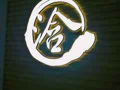 -浛道跆拳道·拳击·体适能