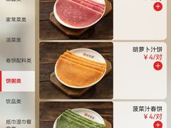 -榆林镇筋饼(知春路店)