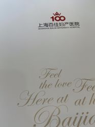 -上海百佳妇产医院