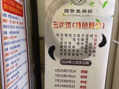 -国医整脊馆(武夷路店)