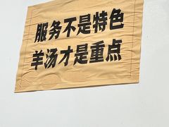 -草本味·市井羊肉馆·烧烤·龙虾·口味菜(新开铺总店)