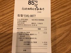 -85度C(苏州石路店)