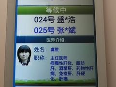 -上海市中医医院(芷江路院区)