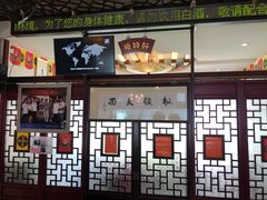 -同得兴 Since·1995 传统苏式面馆(十全街店)