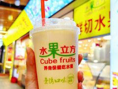 -水果立方果然鲜(升平路店)