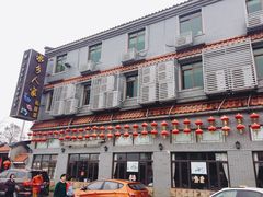 门面-水乡人家私房菜(逢简店)