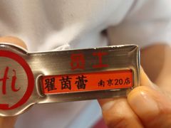 -海底捞火锅(六合天街店)