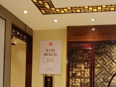-双东酒店(东关街店)