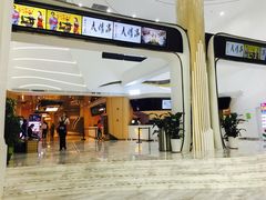 -中影国际影城(印力中心CINITY店)