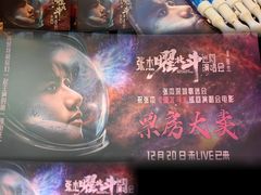 -英皇电影城(平安金融中心IMAX激光店)