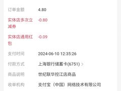 -世纪联华(控江店)