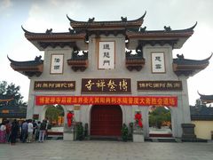 -博鳌禅寺