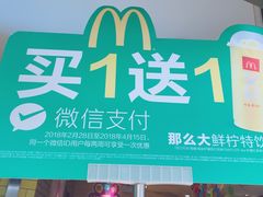 -麦当劳(景城邻里中心店)
