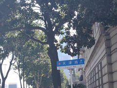 -飞马旅黎黄陂路文旅街区