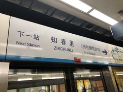 -海淀黄庄(地铁站)