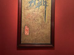 -麟1929(外滩店)