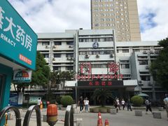 -厦门大学附属中山医院(本部)