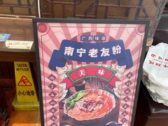 -螺世纪螺蛳粉·桂味小排档(裕德店)