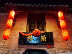 -戏马台景区