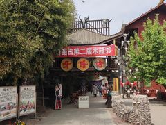 -呀路古热带植物园