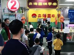-弈海围棋学堂(夕照寺校区)