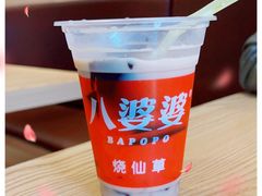 -八婆婆烧仙草(曾厝垵店)