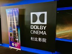 -万达影城(新街口印象汇CINITY店)