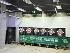 -無弓射箭俱乐部(领展中心城店)