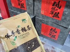 -长平腊味·潮汕特产