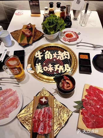 牛角烧肉-我的快乐源泉