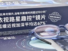 -天空之镜眼镜店蔡司依视路配镜授权零售店(望京颐堤港店)